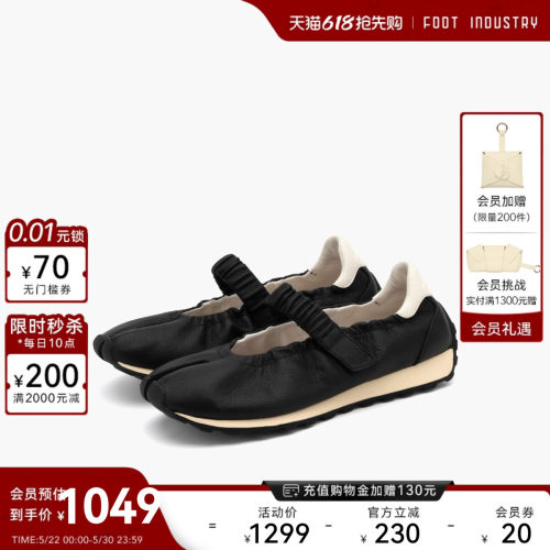 FOOTINDUSTRY足下工业玛丽珍