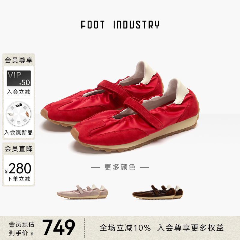 FOOTINDUSTRY足下工业玛丽珍