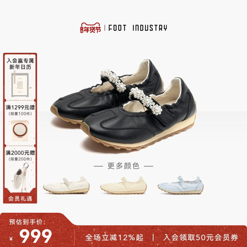 足下工业珍珠玛丽珍跑鞋 FOOT INDUSTRY 黑色薄底复古休闲女舒适,女鞋,玛丽珍鞋,淘宝优惠券,粉丝福利购,淘宝优惠卷