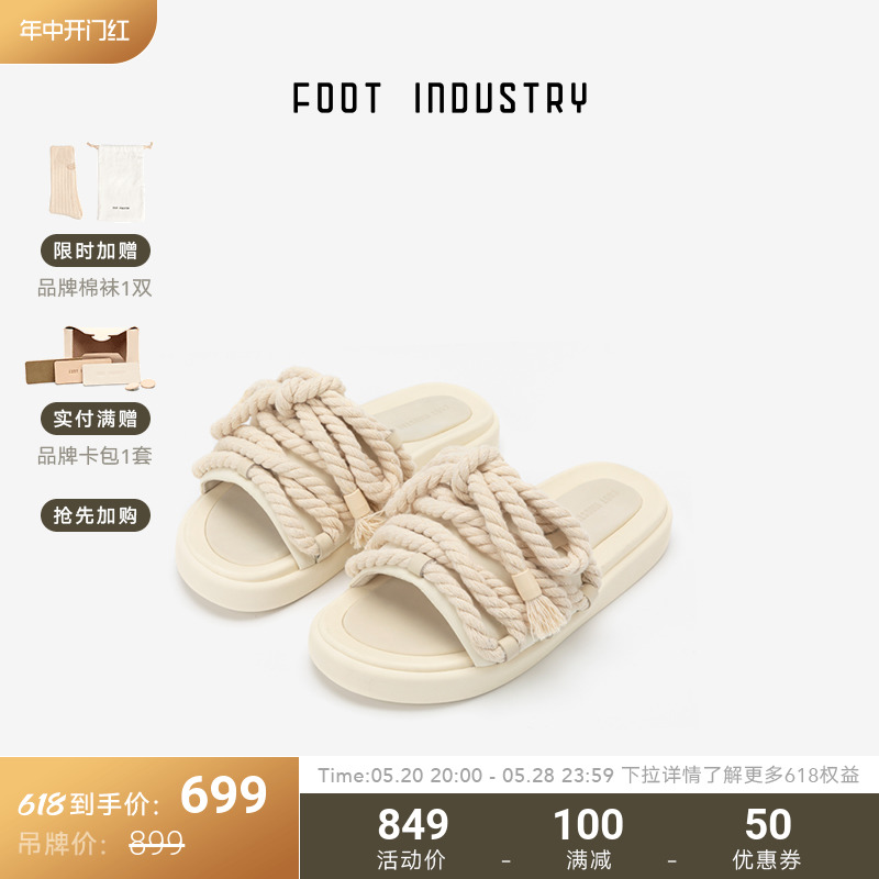 【618抢先加购】FOOT INDUSTRY 足下工业 粗麻绳拖鞋一字拖外穿