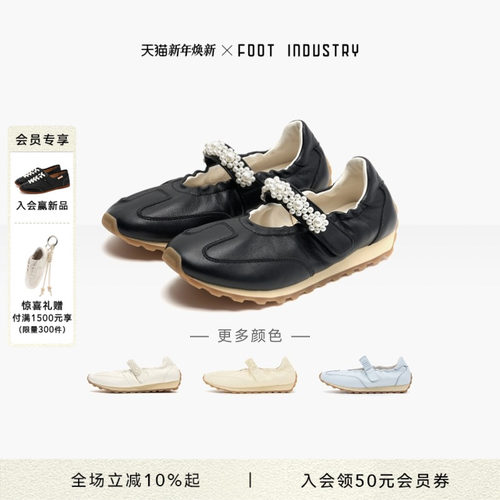 FOOTINDUSTRY足下工业玛丽珍