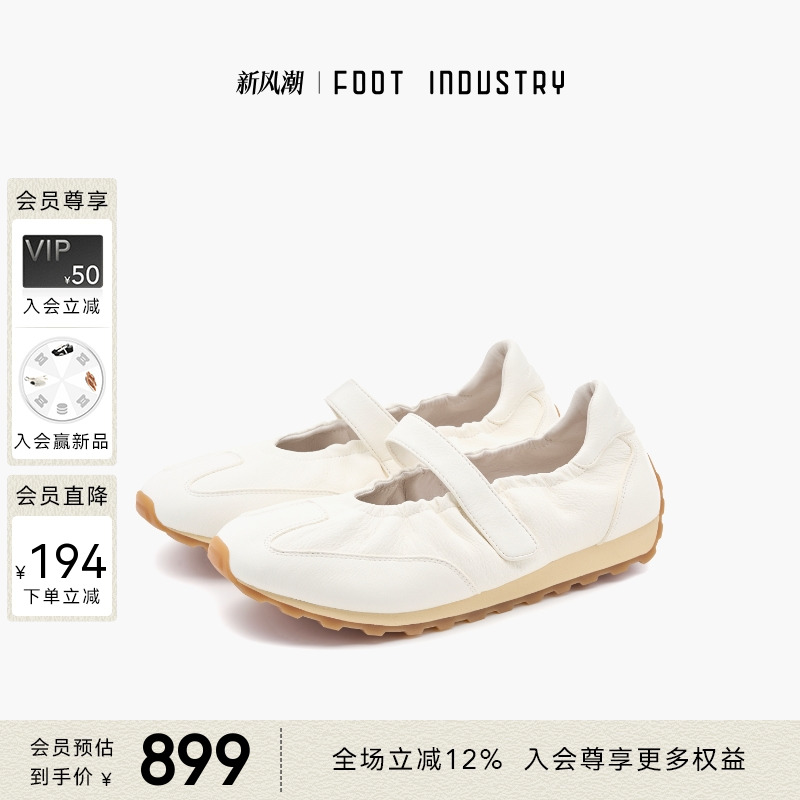 FOOTINDUSTRY足下工业玛丽珍