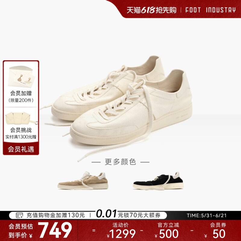 「618抢先购」FOOT INDUSTRY 足下工业极简德训女鞋百搭白色松弛