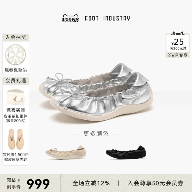 足下工业蝴蝶结芭蕾舞鞋 FOOT INDUSTRY 春夏浅口女鞋银色单鞋