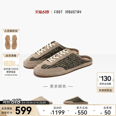FOOTINDUSTRY足下工业草编穆勒