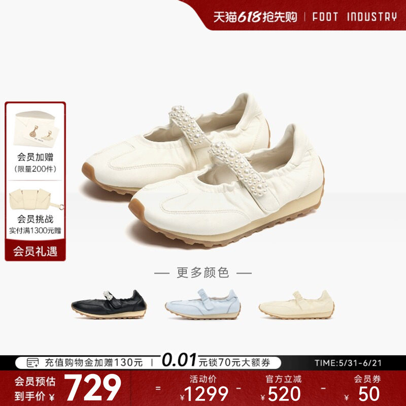 「618抢先购」FOOT INDUSTRY 足下工业 珍珠玛丽珍鞋白色薄底休闲