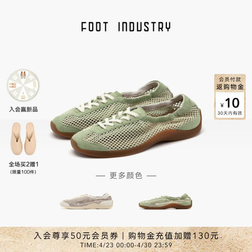 FOOTINDUSTRY足下工业网布芭蕾