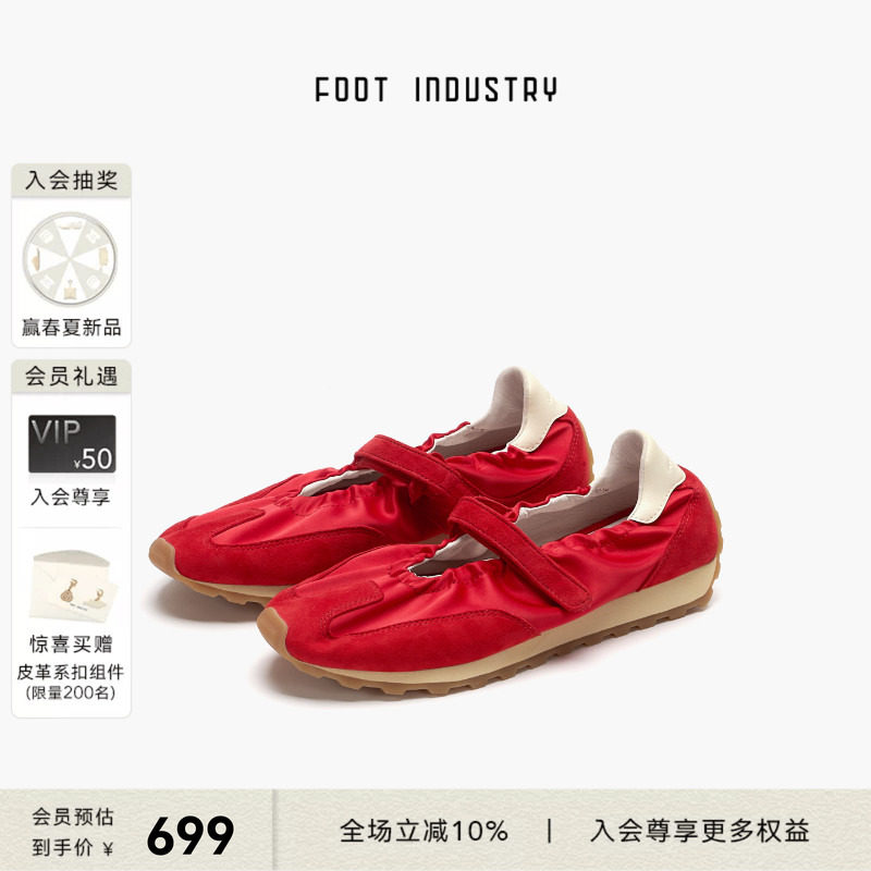 「马年系列」足下工业玛丽珍跑鞋 FOOT INDUSTRY红色新年休闲女鞋