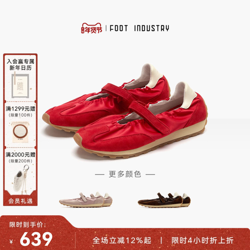 足下工业 FOOT INDUSTRY「2025新款」玛丽珍鞋红色薄底休闲女鞋,女鞋,玛丽珍鞋,淘宝优惠券,粉丝福利购,淘宝优惠卷