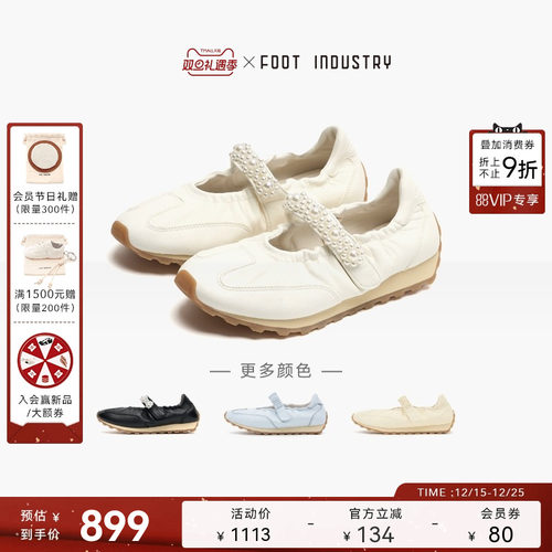 FOOTINDUSTRY足下工业玛丽珍