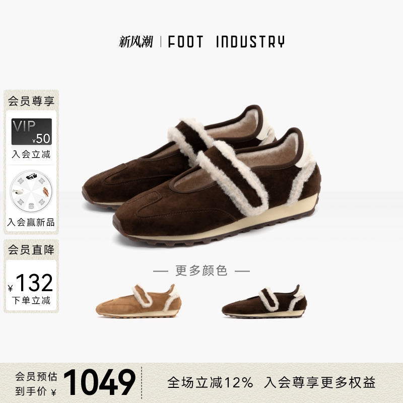 FOOTINDUSTRY足下工业毛绒玛丽珍