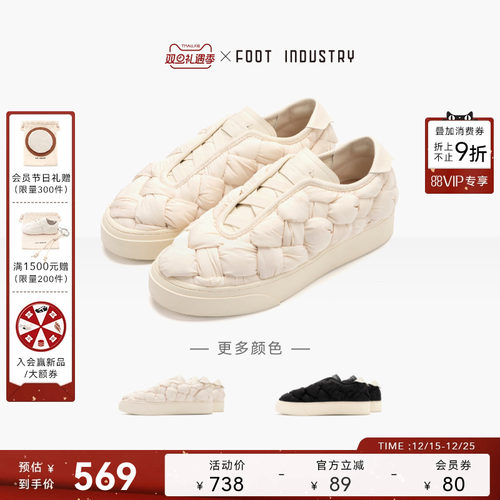 足下工业 FOOT INDUSTRY 编织充棉板鞋秋冬保暖舒适休闲男女同款