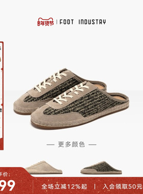 足下工业 FOOT INDUSTRY「2025新款」草编包头穆勒拖鞋薄底休闲