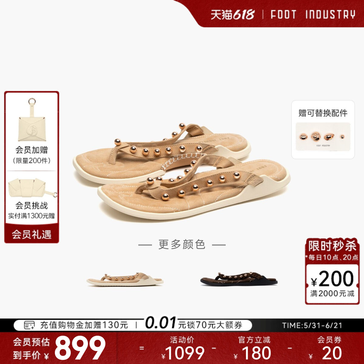「618抢先购」FOOT INDUSTRY 足下工业柔软钉珠人字拖夏季女鞋