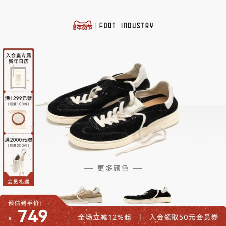 足下工业极简德训鞋 FOOT INDUSTRY 反毛皮轻盈休闲,女鞋,德训鞋,淘宝优惠券,粉丝福利购,淘宝优惠卷