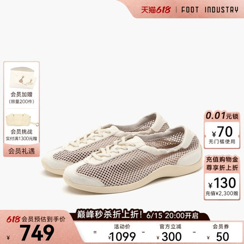 FOOTINDUSTRY足下工业网布芭蕾