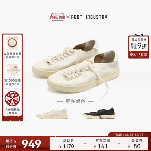 FOOTINDUSTRY足下工业极简板鞋