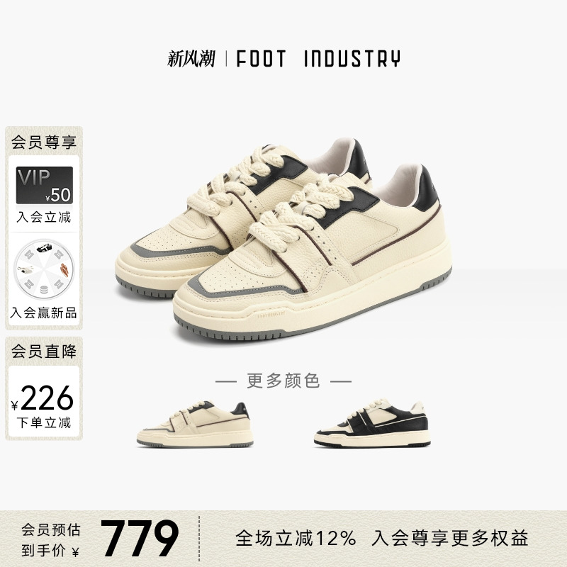 FOOTINDUSTRY足下工业90s板鞋