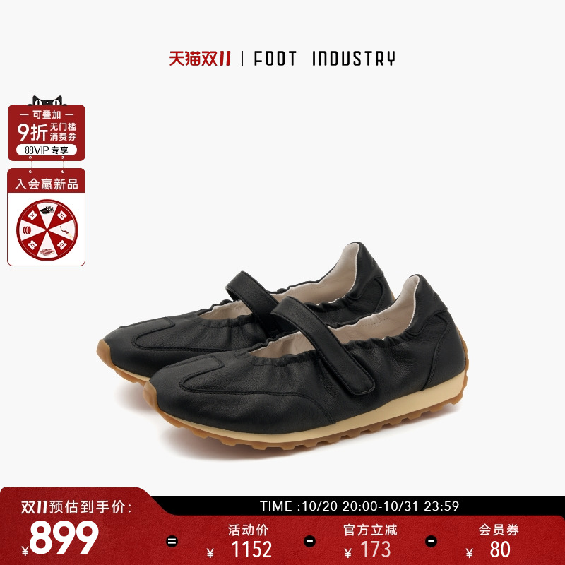 FOOTINDUSTRY足下工业玛丽珍