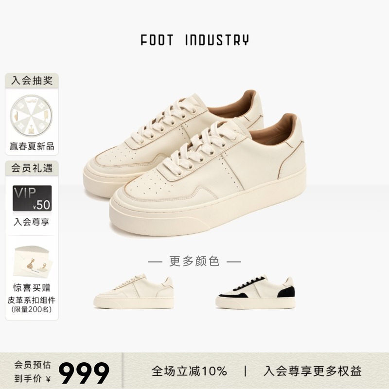足下工业网球板鞋 FOOT INDUSTRY 牛皮厚底休闲舒适百