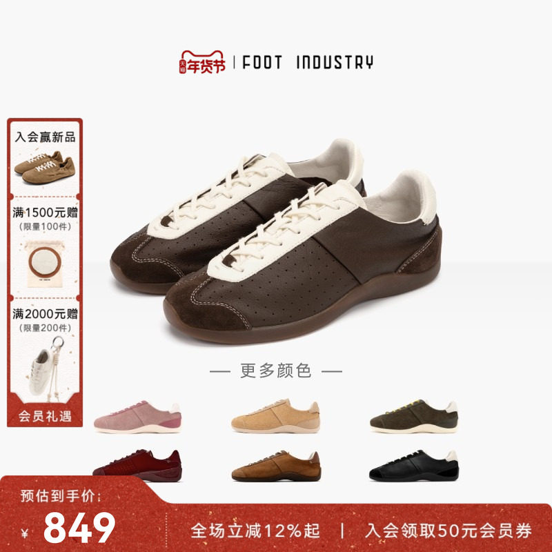 足下工业 FOOT INDUSTRY 芭蕾德训鞋薄底休闲舒适 棕色复古百搭