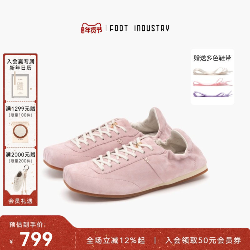 足下工业 FOOT INDUSTRY「2025新款」方头芭蕾舞鞋薄底舒适休闲,女鞋,时尚芭蕾鞋,淘宝优惠券,粉丝福利购,淘宝优惠卷