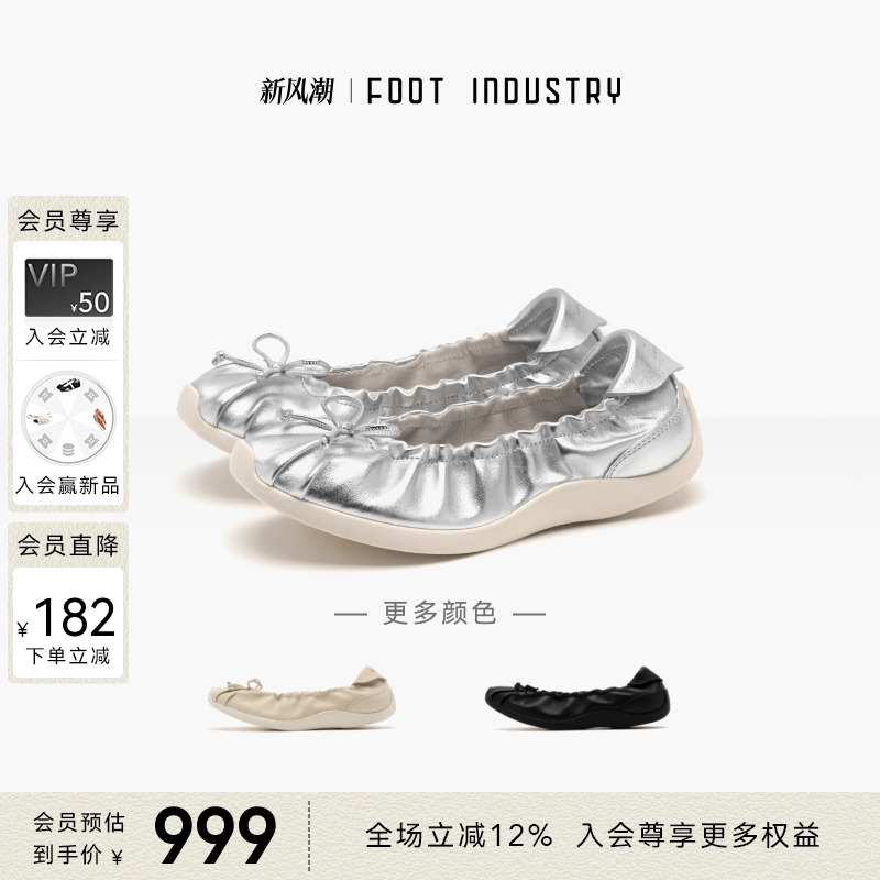 FOOTINDUSTRY足下工业芭蕾舞鞋