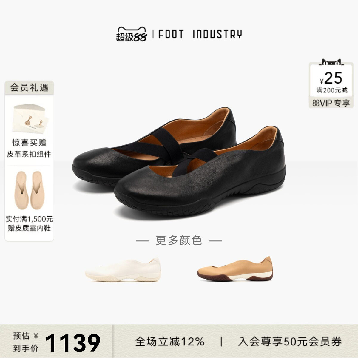 「2026新款」足下工业自在绑带芭蕾 FOOT INDUSTRY 春夏百搭舒适