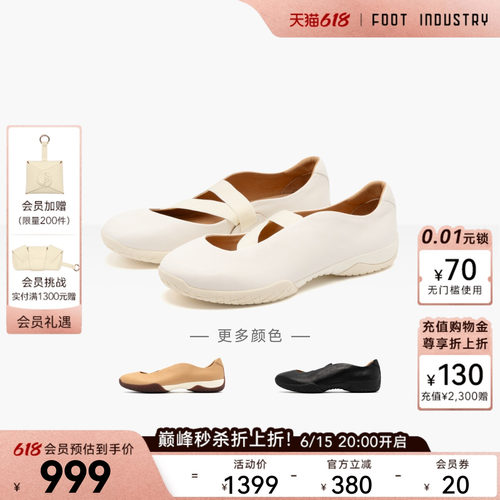 FOOTINDUSTRY足下工业绑带芭蕾