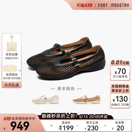 FOOTINDUSTRY足下工业渔网芭蕾