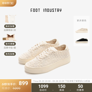 足下工业 男女 编织板鞋 FOOT INDUSTRY 618抢先加购 百搭休闲鞋