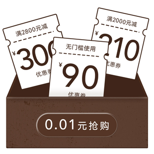 双旦 券包 600元