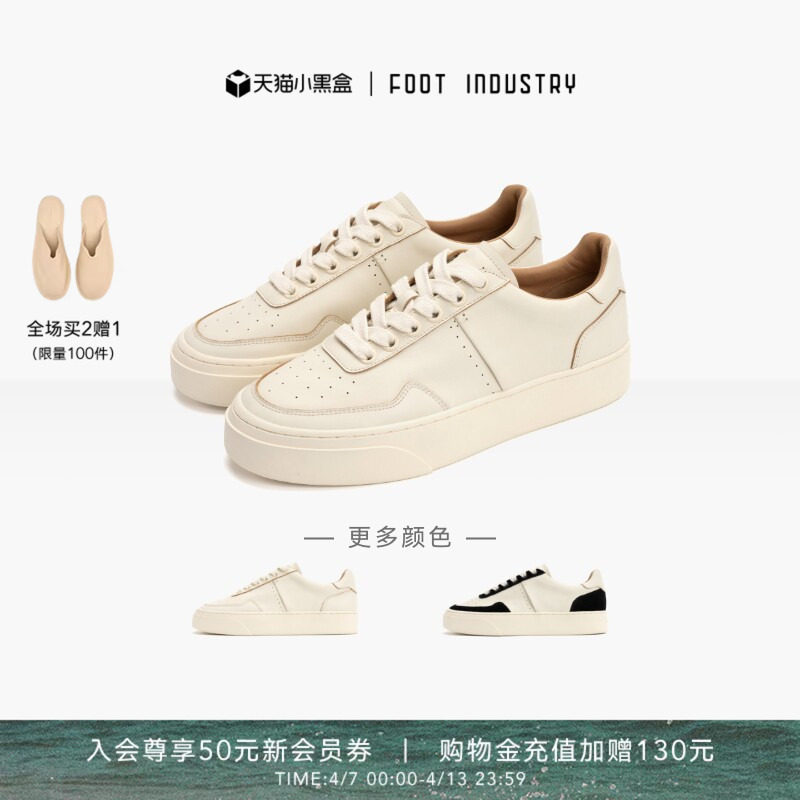 足下工业 FOOT INDUSTRY 网球板鞋 牛皮厚底休闲舒适百搭男女同款