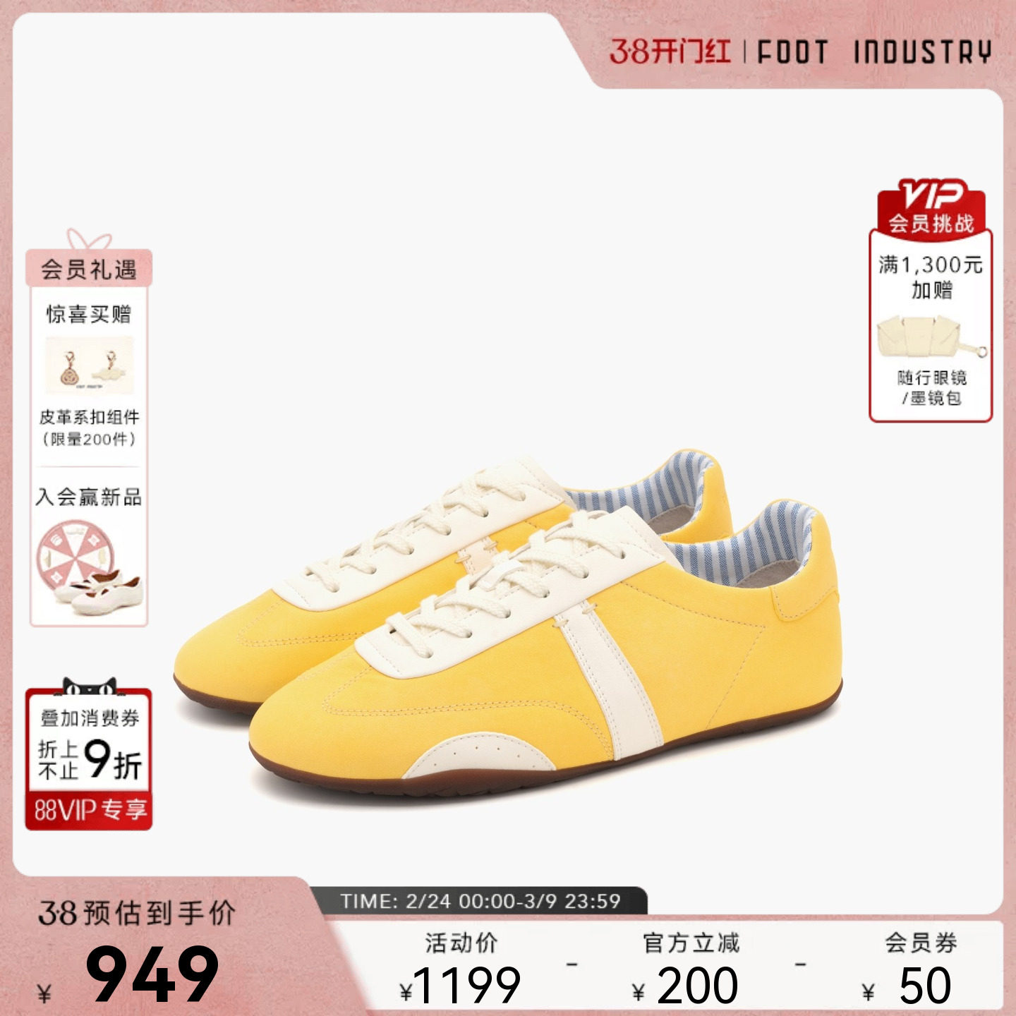 「2026新款」 足下工业轻盈薄底德训鞋 FOOT INDUSTRY 复古休闲