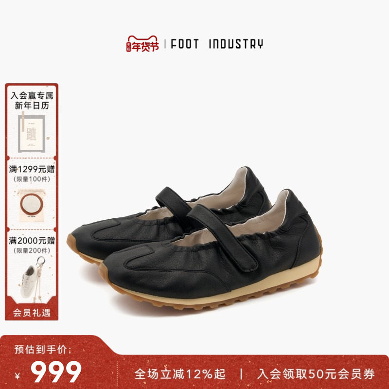 足下工业玛丽珍 FOOT INDUSTRY 真皮舒适男女同款复古休闲跑鞋,女鞋,玛丽珍鞋,淘宝优惠券,粉丝福利购,淘宝优惠卷