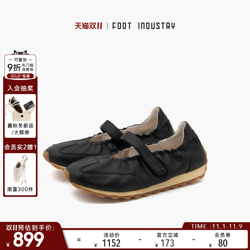 FOOTINDUSTRY足下工业玛丽珍
