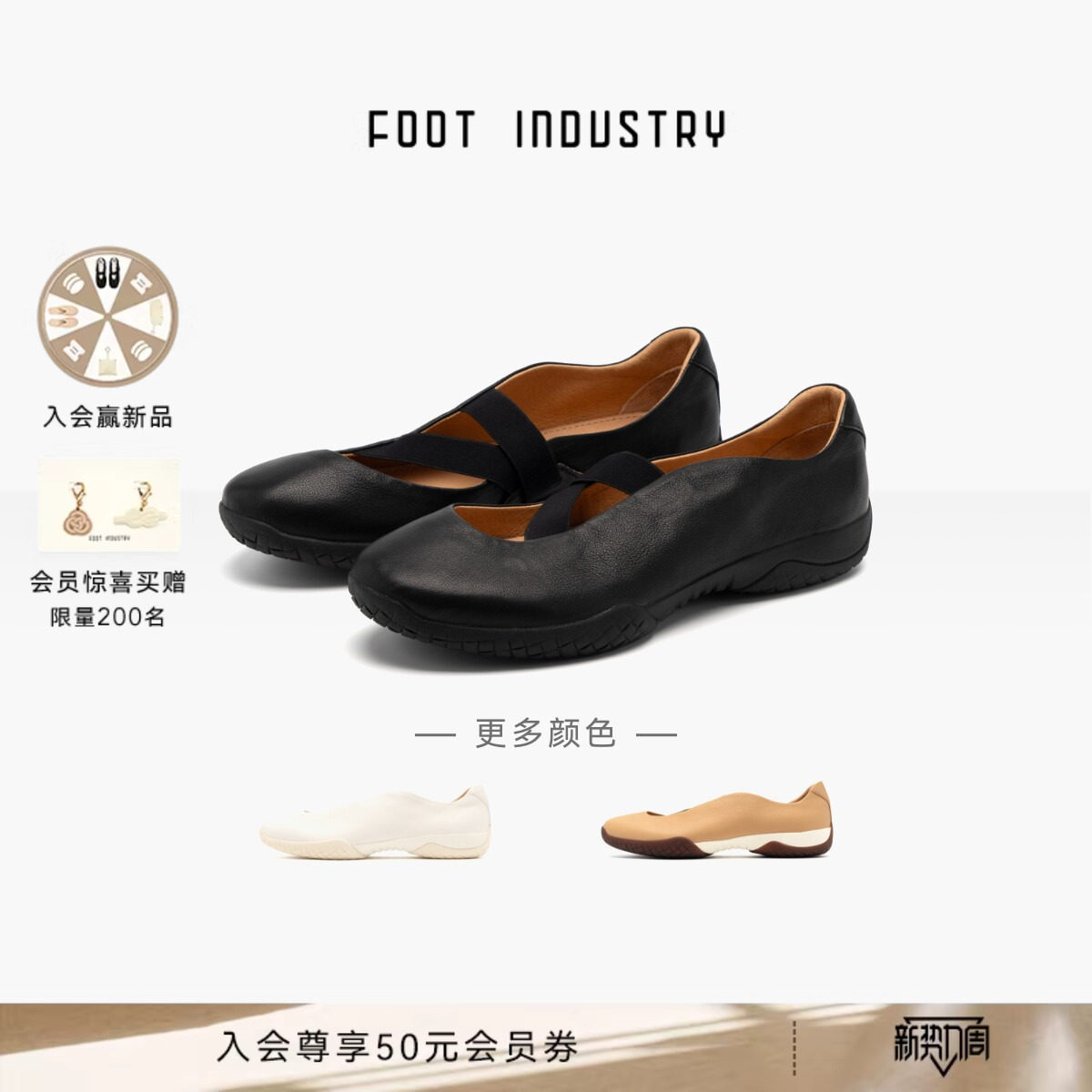 「2026新款」足下工业自在绑带芭蕾 FOOT INDUSTRY 春夏百搭舒适