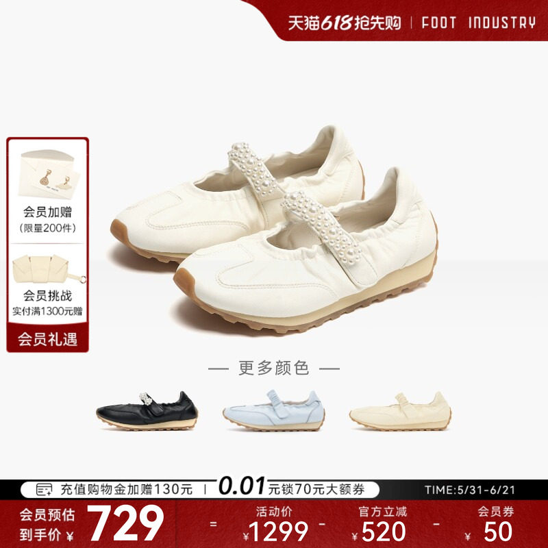 「618抢先购」FOOT INDUSTRY 足下工业 珍珠玛丽珍鞋白色薄底休闲