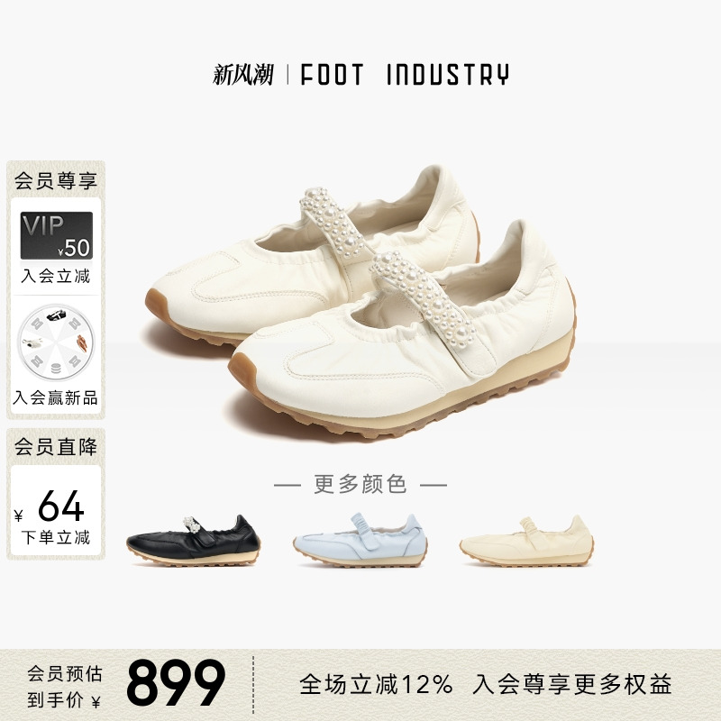 FOOTINDUSTRY足下工业玛丽珍