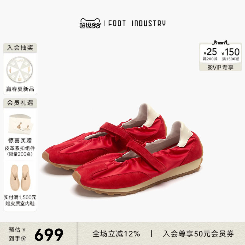 「马年系列」足下工业玛丽珍跑鞋 FOOT INDUSTRY红色新年休闲女鞋