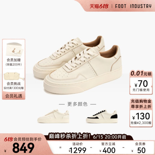 FOOTINDUSTRY足下工业网球板鞋