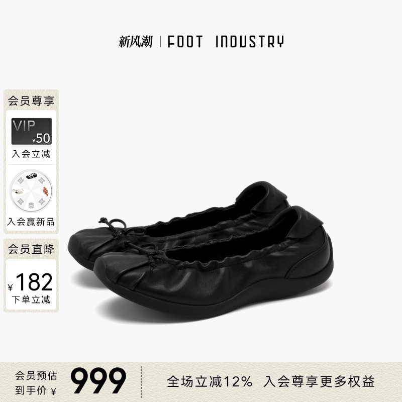FOOTINDUSTRY足下工业芭蕾舞鞋