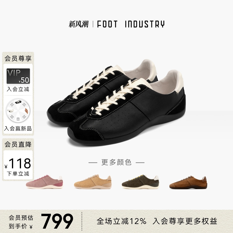 FOOTINDUSTRY足下工业芭蕾德训