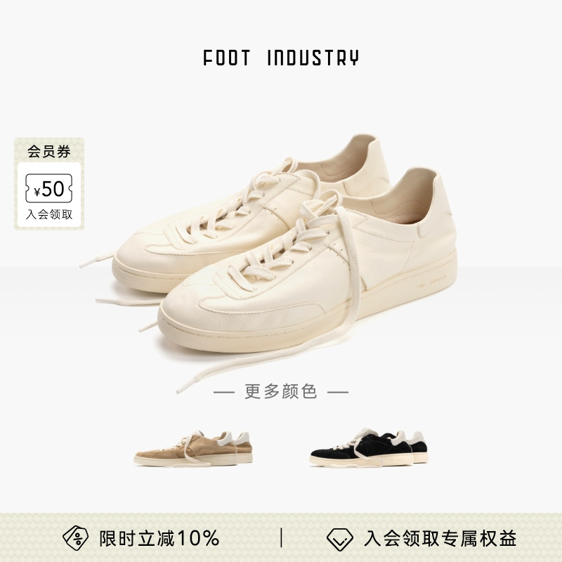 「品牌经典」FOOT INDUSTRY 足下工业 极简德训鞋白色舒适休闲