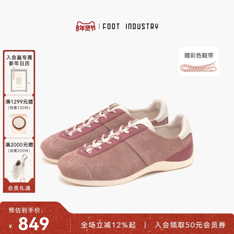 足下工业芭蕾德训鞋 FOOT INDUSTRY 男女同款反毛皮休闲舒适运动,女鞋,德训鞋,淘宝优惠券,粉丝福利购,淘宝优惠卷
