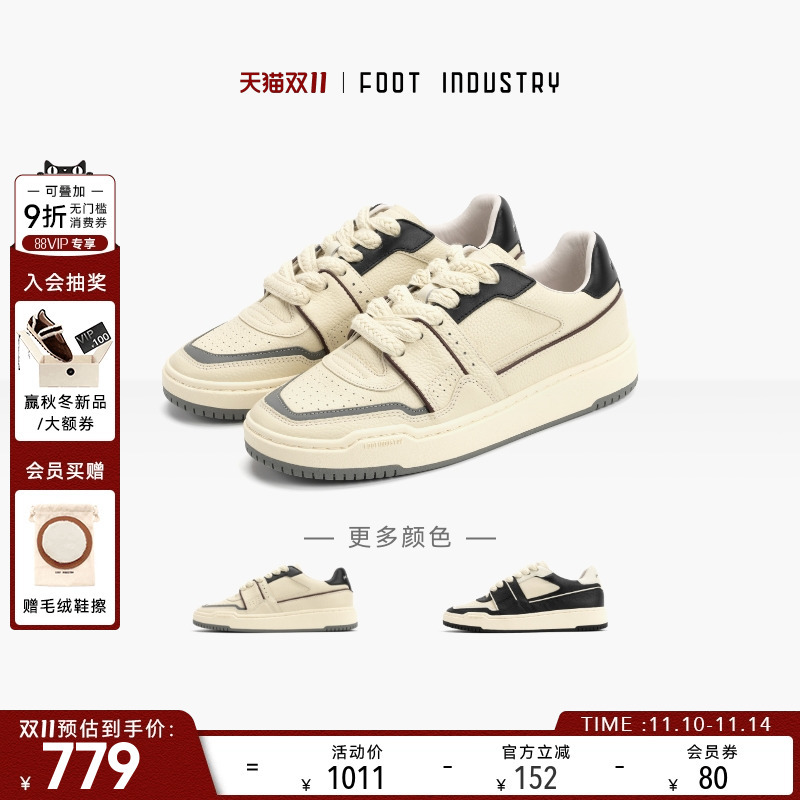 FOOTINDUSTRY足下工业90s板鞋