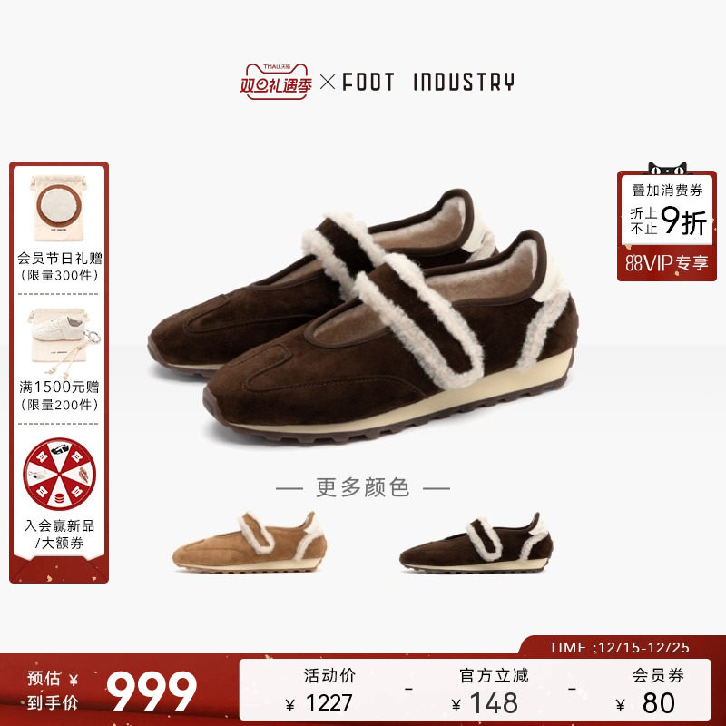 FOOTINDUSTRY足下工业毛绒玛丽珍