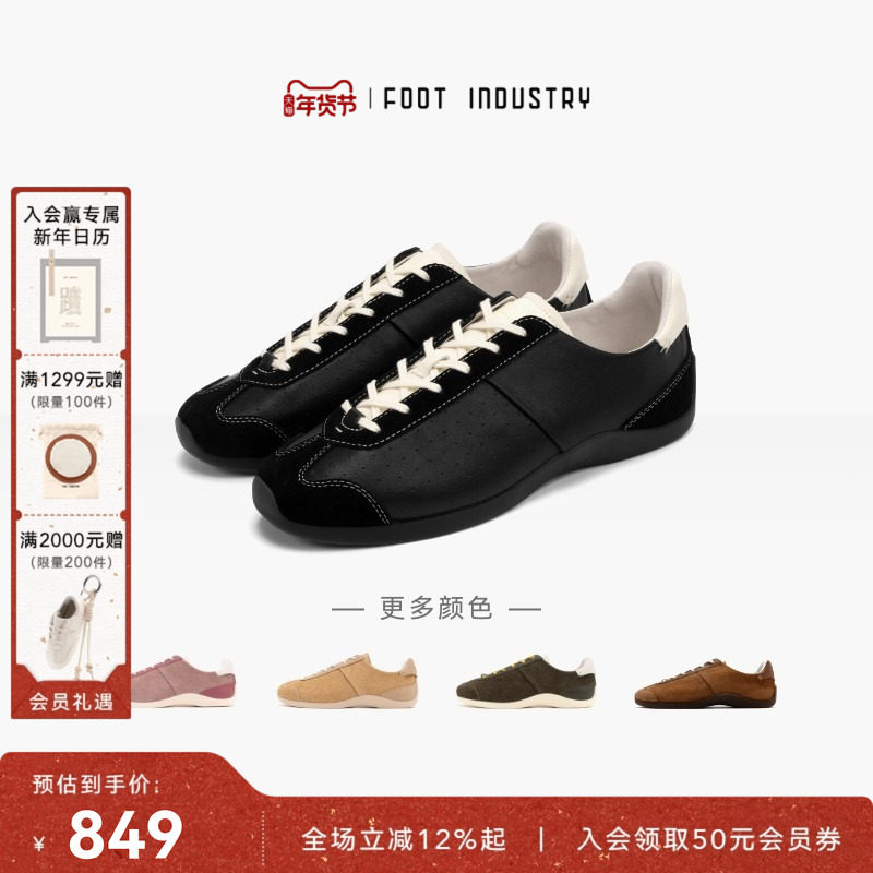 足下工业 FOOT INDUSTRY 芭蕾德训鞋薄底 男女同款 休闲舒适百搭,女鞋,德训鞋,淘宝优惠券,粉丝福利购,淘宝优惠卷