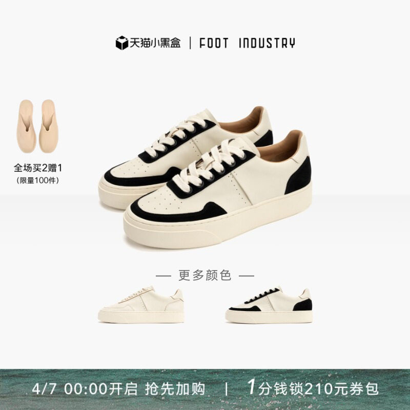 足下工业 FOOT INDUSTRY 网球板鞋 牛皮厚底休闲舒适百搭男女同款