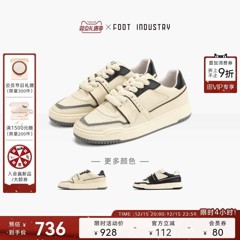 FOOTINDUSTRY足下工业90s板鞋